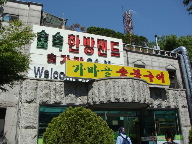 今日は帰国の日。<br /><br />荷物を整理して、新村のスッカマに向かいます。