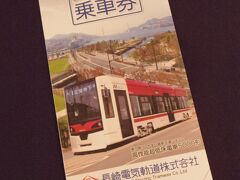 路面電車の一日乗車券を買います。
近くの「ANAクラウンプラザホテル」で買えるみたいなので行ってみました！