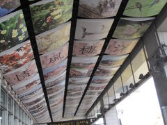 11：30金門島尚義空港着。

通路の天井には華やかに金門島の動植物や史跡等の写真が飾られています。観光客へのアピールでしょうか。