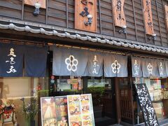 松山城を出てお昼へ。

愛媛の郷土料理を頂きたく「郷土料理 五志喜 本店」を訪れました。
愛媛は「鯛めし」、「五色そうめん」、「ジャコカツ」など美味しいものが沢山あります。