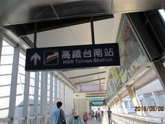 沙崙駅からはこんな通路で高鐵台南駅へ直結。