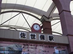 佐世保駅にある観光案内所で観光情報を得ることにしました。

