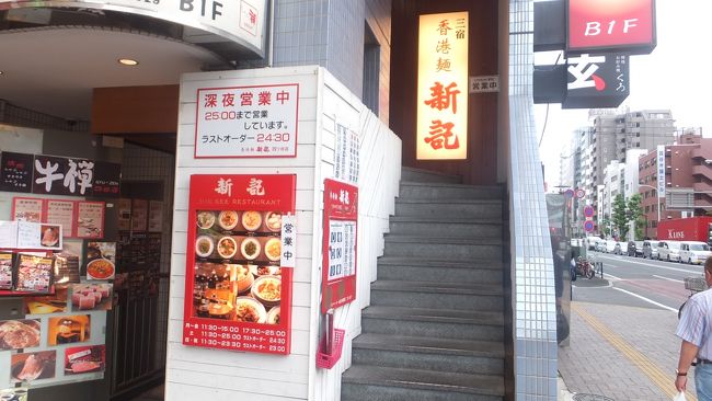 四谷三丁目にある 駐日韓国文化院 にちょくちょく行っています うなぎ 香港麺 ラーメン カツレツと四谷には何でもあります 四ツ谷 東京 の旅行記 ブログ By Entetsuさん フォートラベル