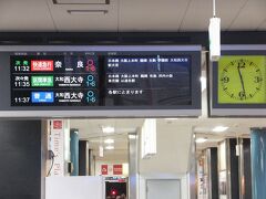 近鉄の大阪難波駅で、奈良行の快速急行に乗り
