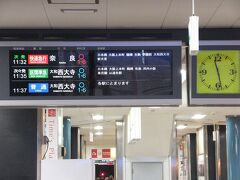 近鉄の大阪難波駅で、奈良行の快速急行に乗り
