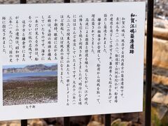 材木座海岸に出る。

ここには和賀江嶋築港遺跡がある。日本に現存する最古の築港遺跡。

この湘南の浜は砂浜で、良港がなかったため、北条泰時の時代に大々的に整備された。