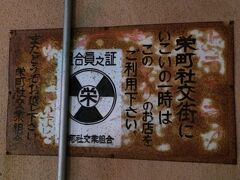 夕飯は那覇に戻って栄町へ。