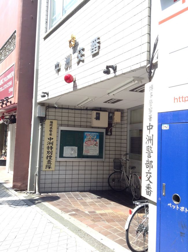 修行⑦ 福岡1泊2日(2レグ) ~ヤフードーム・太宰府天満宮~ 1日目