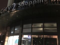 ホテルではひたすら調べもの。
デジカメのエラーコードでググって、原因がメモリーカードの故障の
可能性であるとわかり、それなら！！とホテルの近くのショッピングモールへ。

ショッピングモールのCity2です。

http://www.tripadvisor.jp/Attraction_Review-g188644-d5786102-Reviews-City_2-Brussels.html

がーん！！！閉まってる…
日曜日は休みだったか、もう閉まってたかどっちだったかな…
