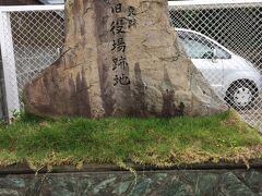 大島郡大和村の?大和郵便局?へとやってきました。駐車場の入口には旧大和村役場跡地の石碑が建っていました。