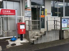 大和郵便局です。