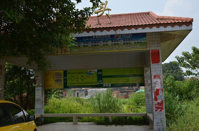 三水からのバスはここに到着。