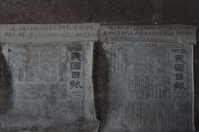 1925年に争いがここで発生したらしい。中華民国時代。