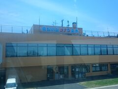 到着しました。
鳥取砂丘コナン空港。
初めて足を踏み入れます。