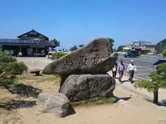 定番の鳥取砂丘。
駅からバスで30分ほど。