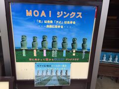 青島神社を後にし向かったのは、サンメッセ日南。モアイを見に。僕は、全く興味がなく、事前に調べてなかったのがいけなかったのですが、、、入場料700円！？ちょっと高くないですか?？