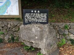 空港へと戻る途中に道を間違えてしまいました。そのついでに見つけた?平家森?に立ち寄りました。

緯度:28.3427222222 経度:130.000136111