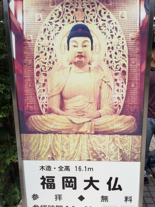 まずは祇園駅から徒歩5分くらいにある東長寺。<br />国内最大級の木造の大仏さまが鎮座してます。<br />大仏を回る地獄極楽巡りがなかなかスリルがあって楽しいです。