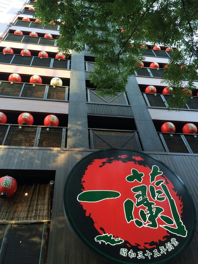 本日は一蘭にしてみました。<br />ビル1つがラーメンビル（笑）