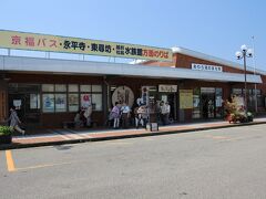 あわら湯のまち駅、ここからバスで東尋坊へ向かいました。
中央の「おしえる座あ〜」が観光案内所、ここで京福バスの割引乗車券の情報を拙み、隣の切符売り場で購入しました。