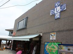 東尋坊の土産屋さん、バス乗車券に割引券が付いていて、この店で買い物や食事をすると割引してくれます。やし楼では１割引きでお土産ゲットできました。