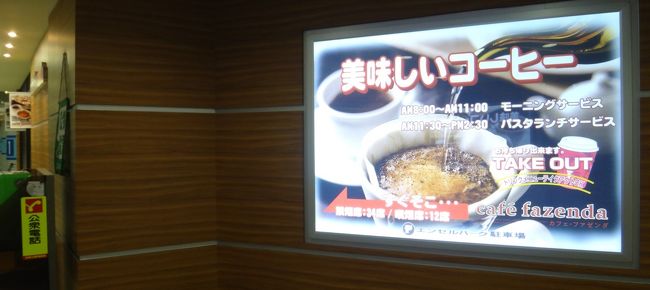 矢場町地下鉄から松坂屋へ行く途中のカフェ〜