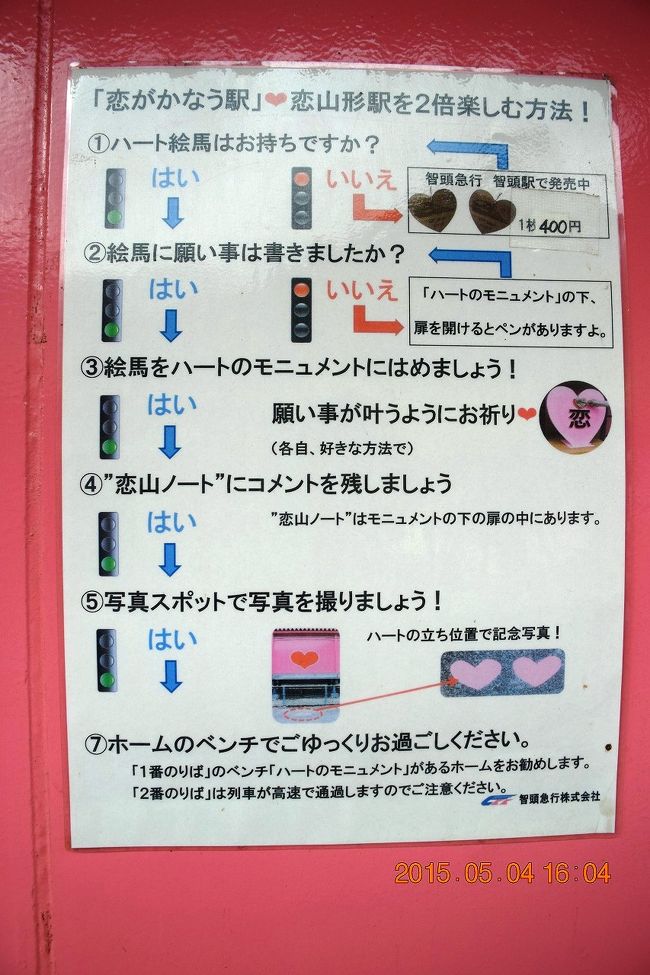 3日目 4 岡山 香川 鳥取fly Drive 山奥にあるピンク一色の恋山形駅と倉吉の白壁土蔵群 倉吉 鳥取県 の旅行記 ブログ By Jh2fxvさん フォートラベル
