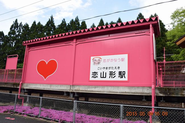 3日目 4 岡山 香川 鳥取fly Drive 山奥にあるピンク一色の恋山形駅と倉吉の白壁土蔵群 倉吉 鳥取県 の旅行記 ブログ By Jh2fxvさん フォートラベル