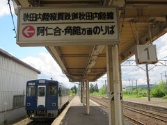 「長らくのご乗車お疲れさまでした。まもなく終点の鷹ノ巣に着きます〜」

14:00　鷹ノ巣駅に着きました。


