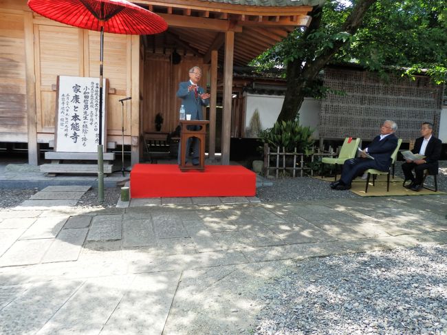 日本史の歴史家・「小和田哲男氏の緑陰講座・家康と本能寺」を聴講に、いざ本能寺境内へ!