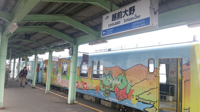 越前大野駅に到着。