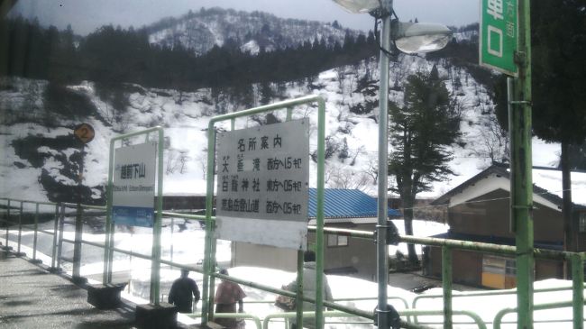 越前下山駅。