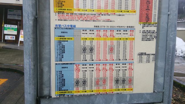 越美南線の白鳥や北濃へのバスはなくなっている。