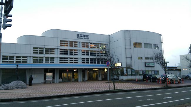 この日の北陸は風が強かったが、新潟県内に入ると直江津から先の長岡方面は運転見合わせされている様子。<br />この日は直江津のひとつ長野よりの春日山駅の近くにホテルを予約してある。<br />長野方面は動いているようだが、もし止まっても一駅ならバスかタクシーでなんとかなるだろう。