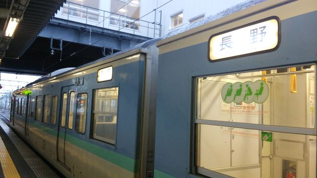 今日は春日山で降りて泊まる。