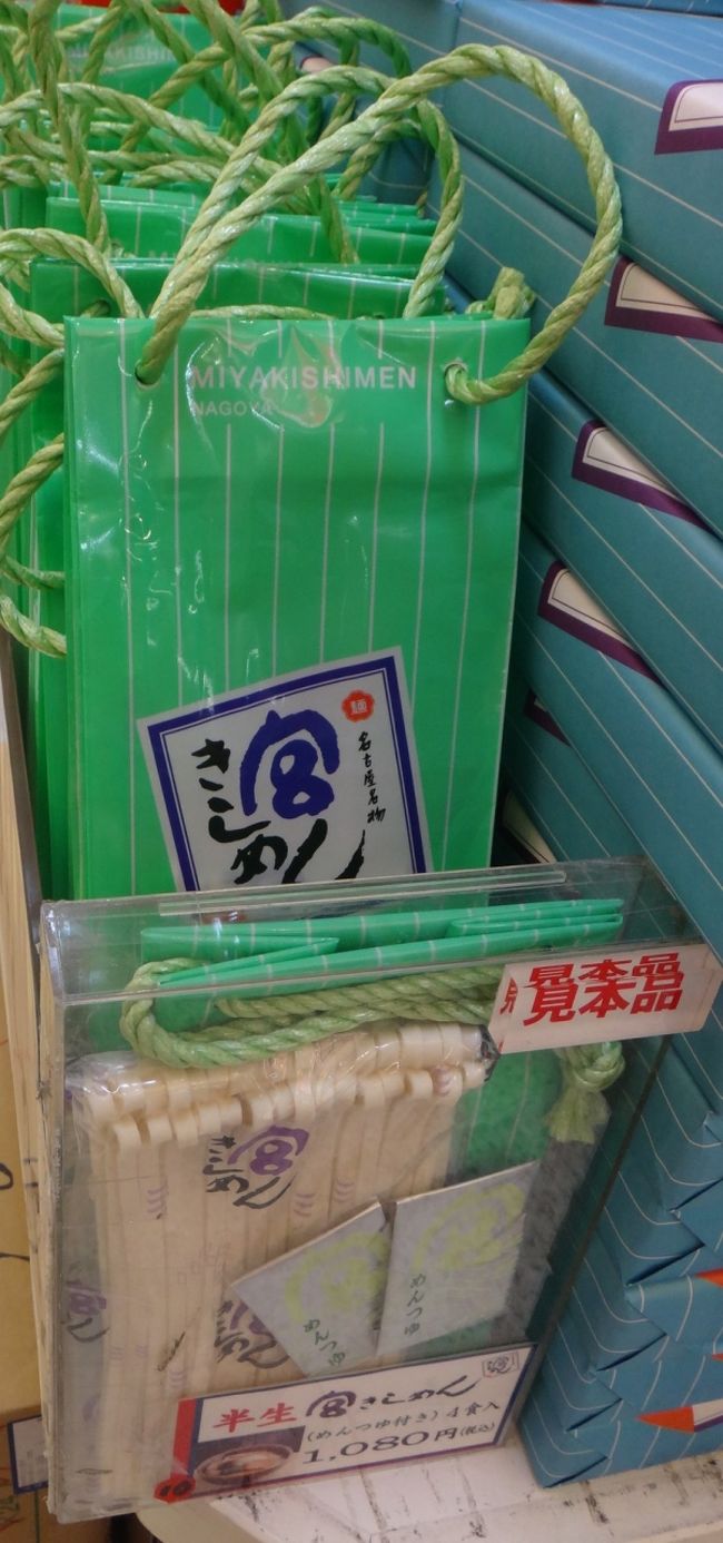 名古屋の宮きしめん美味しいです。