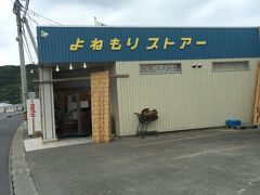 旅館早町荘隣のスーパー?よねもりストアー?。旅館早町荘の系列です。

朝から早速タバコを買いに走りました。