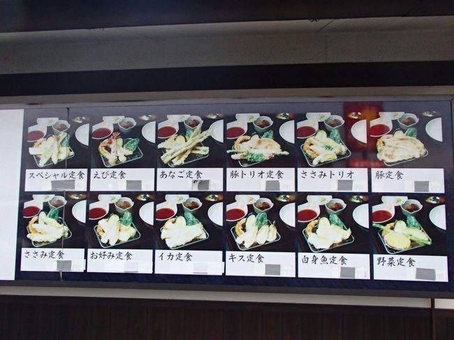 揚げたて天ぷらの定食が1000円以下って、やっぱり安いなぁ…