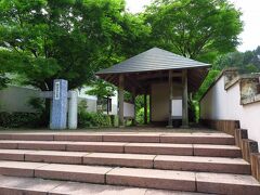 「鍋島藩窯公園」
