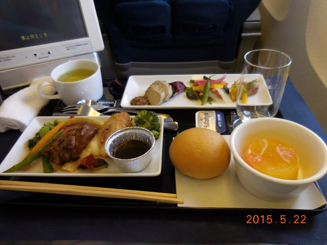 機内食タイム♪洋食