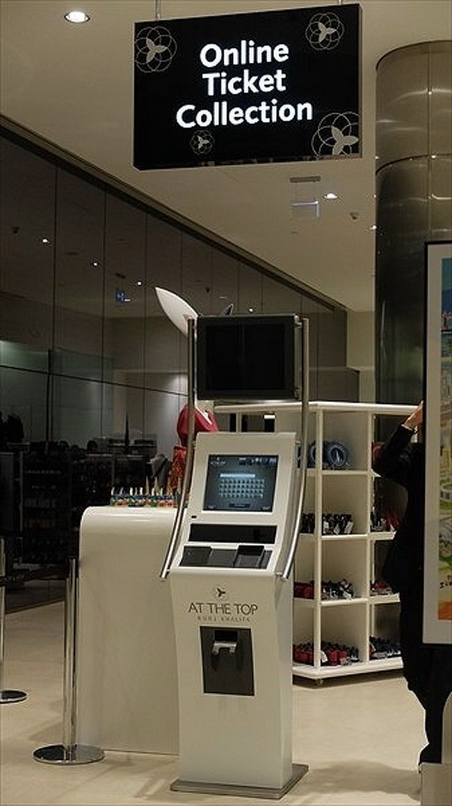 ブルジュ ハリファのアット ザ トップに昇ってみた日 ドバイ アラブ首長国連邦 の旅行記 ブログ By Sur Shanghaiさん フォートラベル