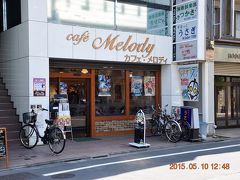 ウルトラマン喫茶のカフェメロディ、グッズ販売しています。
http://www.cafe-melody.com/menu/
