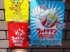 ウルトラマン商店街のポスター。