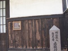 二王座歴史の道の方に坂を登っていくと、直良信夫博士生誕の地があり、展示されていました。ごめん、興味がないのでスルーしました。