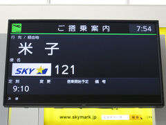 神戸9：10発　SKY121 737-800 JA73NC 米子行。