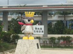 石垣へは、大阪から２〜３時間。
上空からは島がチラチラ見えていましたがどこの島なのか全くわからなかったです笑