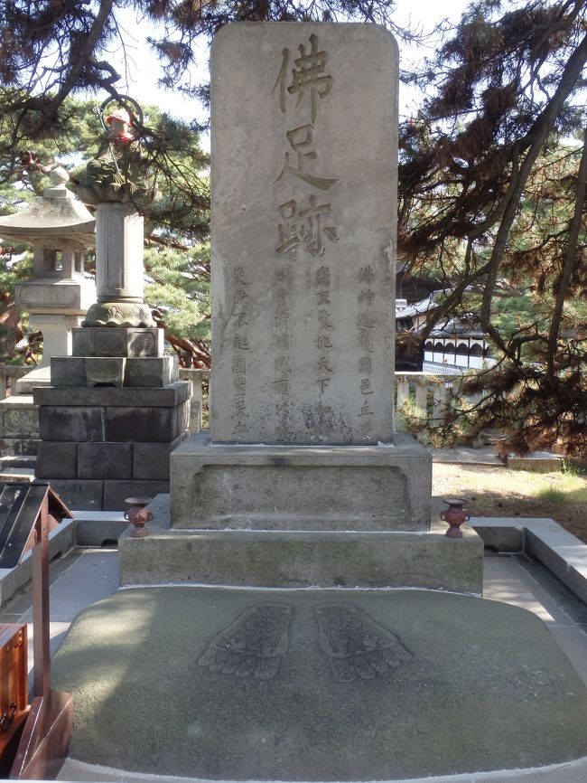 お釈迦様の足跡。<br />健脚祈願（笑）