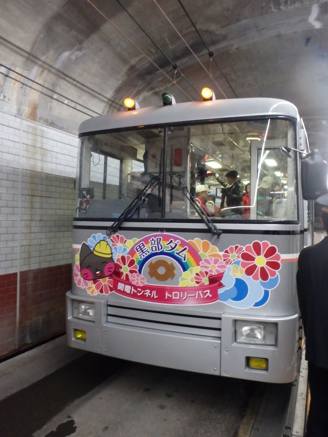 そして黒場ダムへ<br />環境にやさしいトロリーバスに乗ってダムに向います。