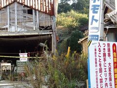 いつ帰れるかわからないまま今も住民の方たちは避難生活をされてるのです。
ほんとにやりきれないです。(この後、福島でのボランティア活動も始めました)

このあと小滝鉱泉に向かいます。

小滝鉱泉編
http://4travel.jp/travelogue/11030127