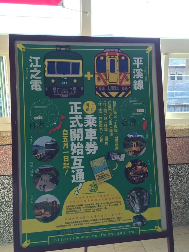 わくわくバニラで台湾 Part1 台北 台湾 の旅行記 ブログ By キャスバル兄さん フォートラベル